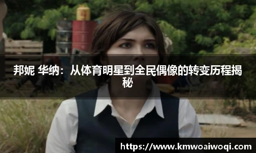 球盟会