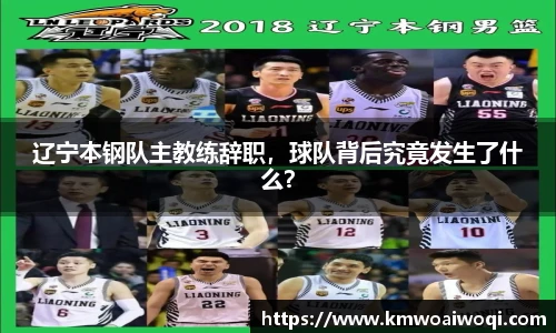 球盟会