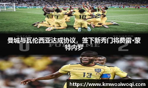 球盟会