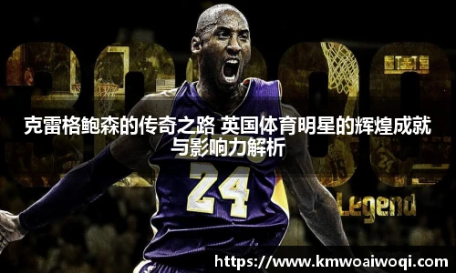 球盟会