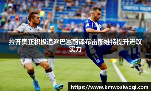 球盟会