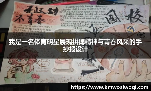 球盟会