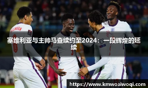 球盟会
