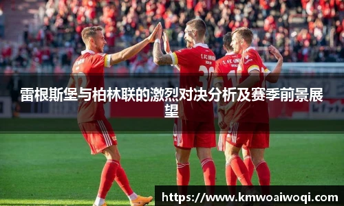 球盟会