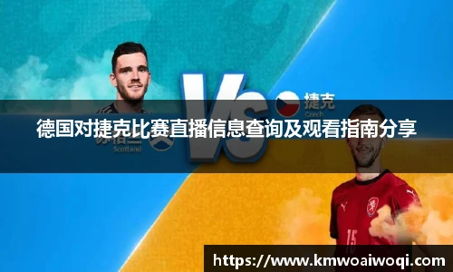 球盟会