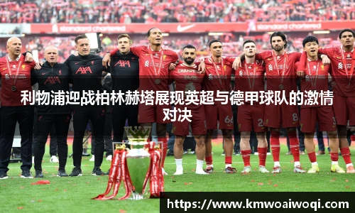 球盟会官网入口球盟会官方网站